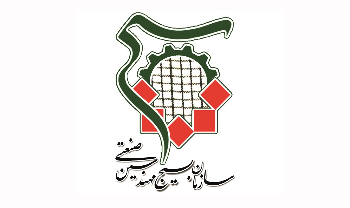 بسیج مهندسین صنعتی